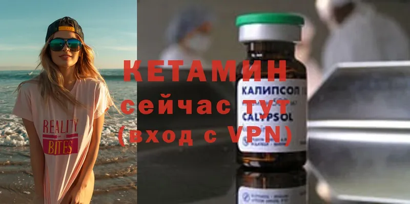 КЕТАМИН ketamine  блэк спрут ссылка  Буинск 